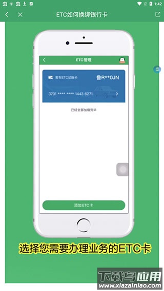 e高速app官方最新版
