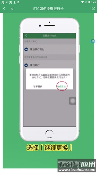 e高速app官方最新版