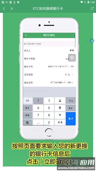 e高速app官方最新版