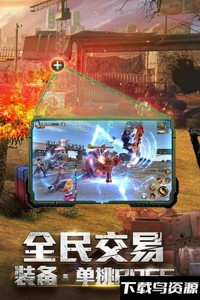 末日撕裂者手游最新版截图2