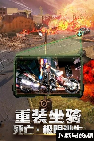 末日撕裂者手游最新版截图4