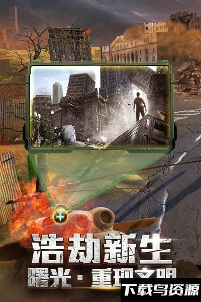 末日撕裂者手游最新版截图5