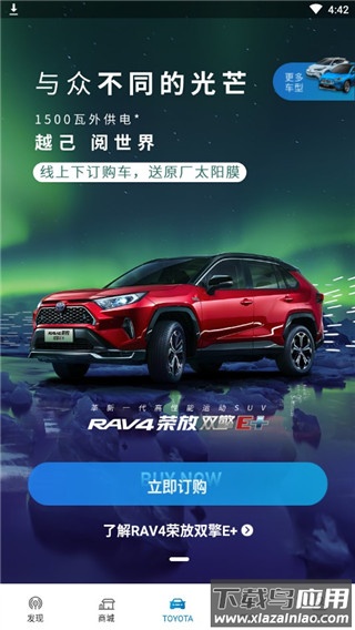 一汽丰田app最新版