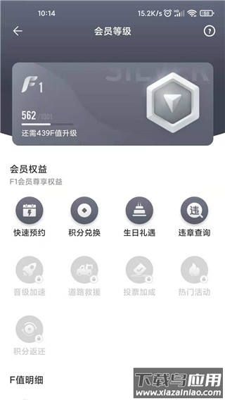 一汽丰田app最新版截图2