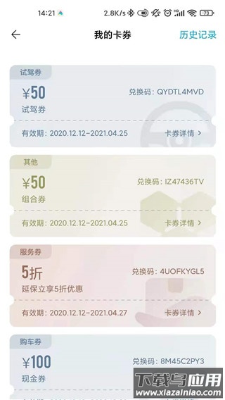 一汽丰田app最新版截图3