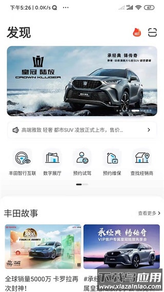 一汽丰田app最新版截图4