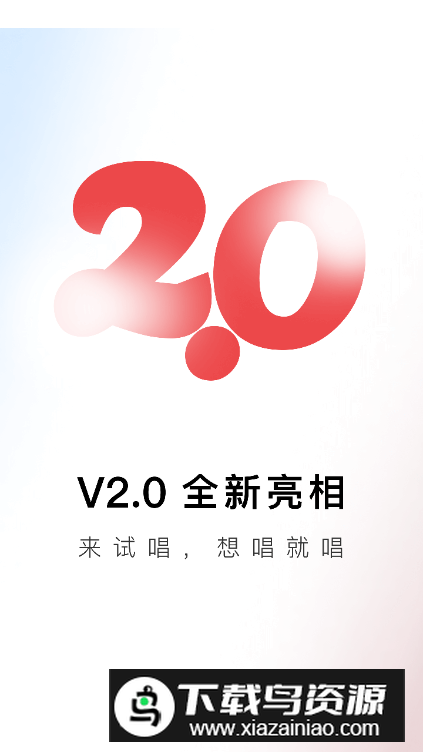 海星试唱app客户端最新版截图5