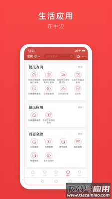 安馨办app最新版截图1