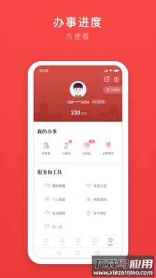 安馨办app最新版截图3