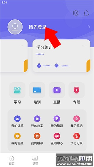中国煤炭教育培训app最新版