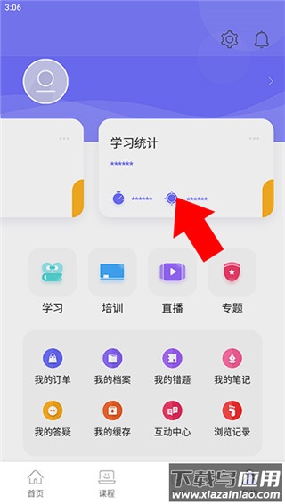 中国煤炭教育培训app最新版