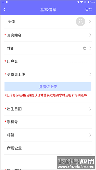 中国煤炭教育培训app最新版