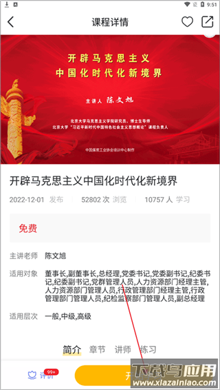 中国煤炭教育培训app最新版