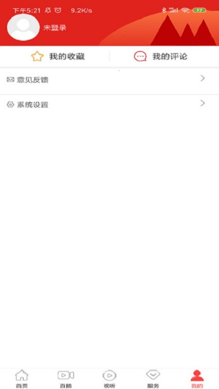 今印江新闻客户端最新版截图4