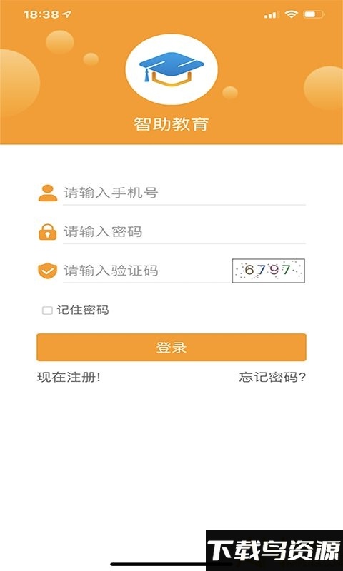 智助教育家长版新版最新版截图1