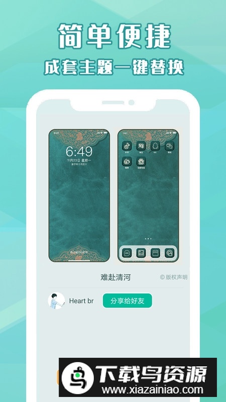 桌面小管家手机版客户端截图2