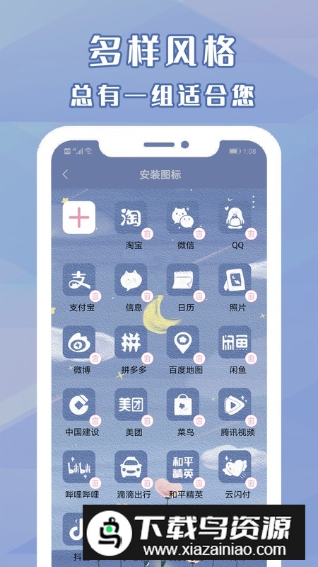 桌面小管家手机版客户端截图4