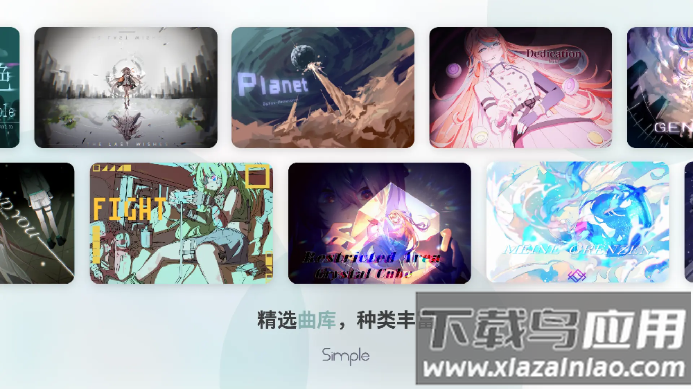 Simple音游最新版截图3