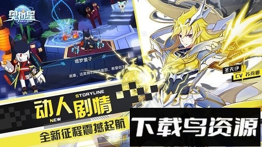 奥拉星国际服最新版截图3