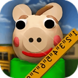 巴尔迪小猪学校游戏