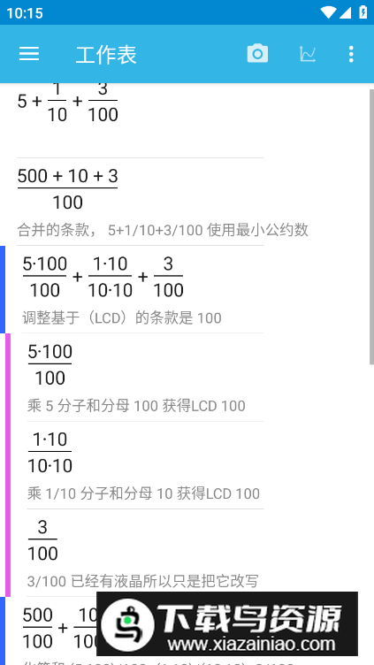 MalMath数学解题神器app最新版截图1