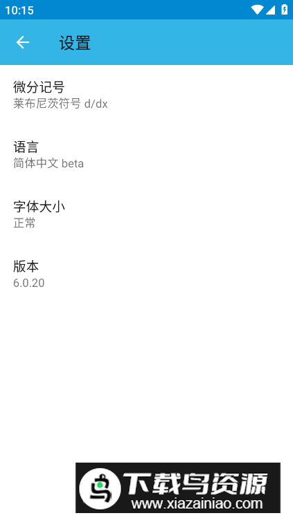 MalMath数学解题神器app最新版截图5