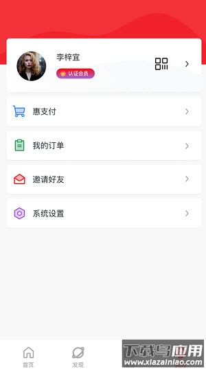 湘工惠app官方版