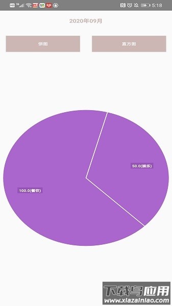 小爱手账本软件最新版截图1