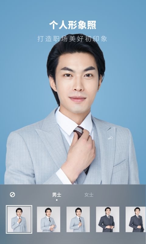 证件照制作馆手机版最新版截图3