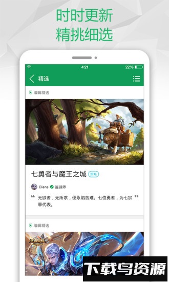 搜搜游戏最新版截图1