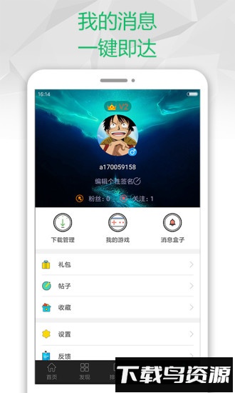 搜搜游戏最新版截图2