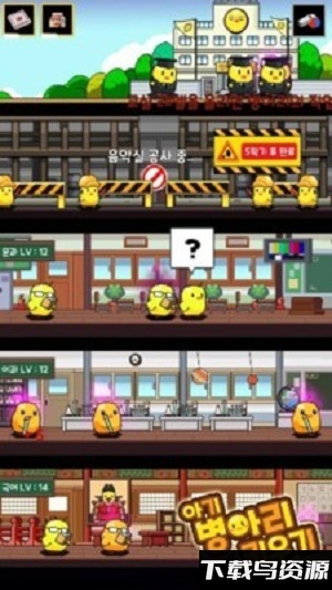 饲养小鸡模拟器游戏最新版截图2