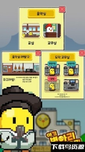 饲养小鸡模拟器游戏最新版截图4