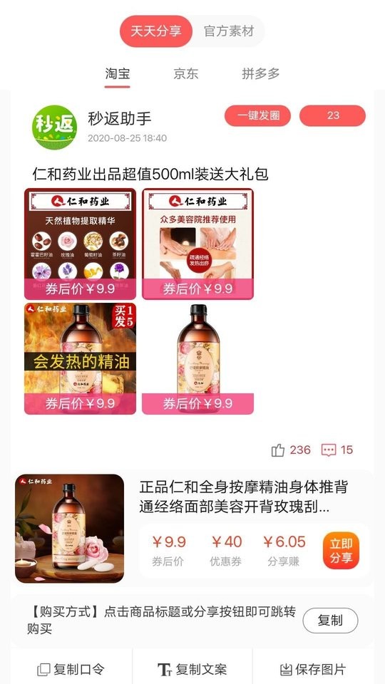 秒返平台最新版截图2