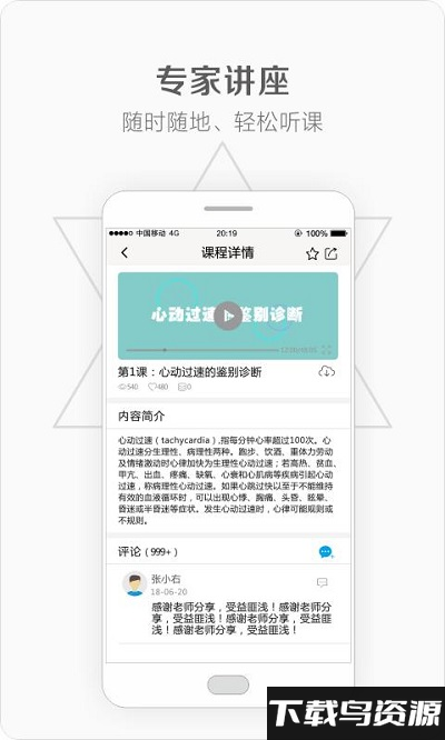 分规心电app最新版截图1