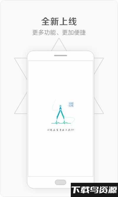 分规心电app最新版截图4