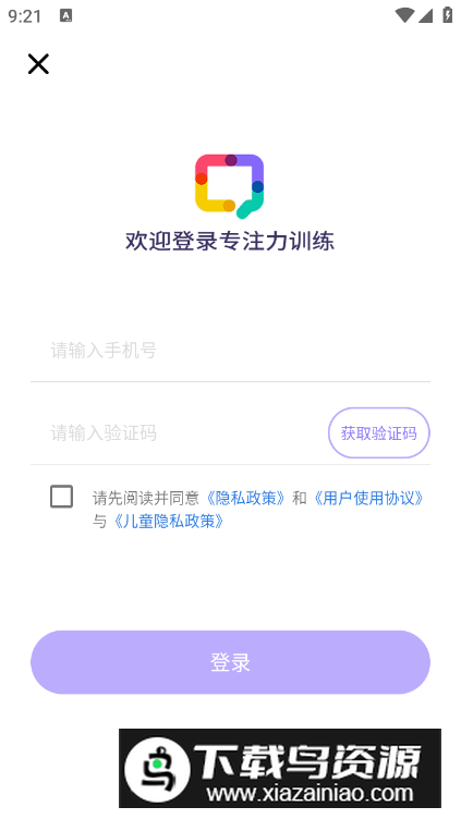 专注力测评app最新版最新版截图3