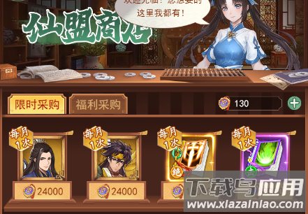 仙剑奇侠传新的开始手游正版