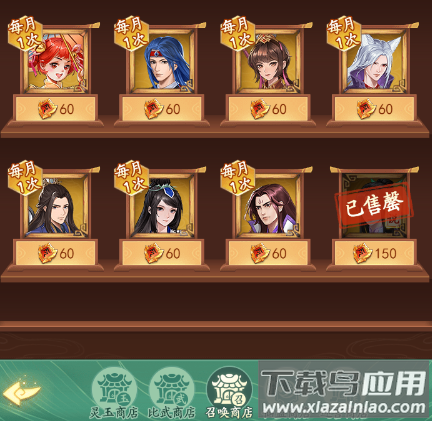 仙剑奇侠传新的开始手游正版