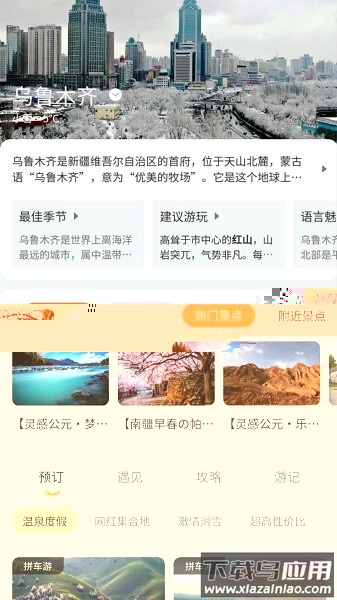 高歌旅行手机版截图1
