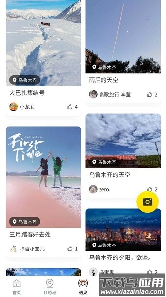 高歌旅行手机版截图2