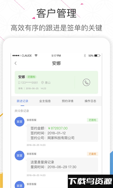 装修宝app最新版截图3