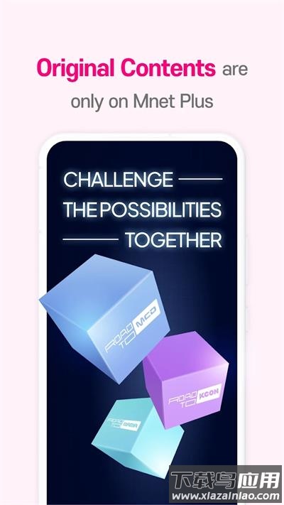 mnet plus最新版截图3