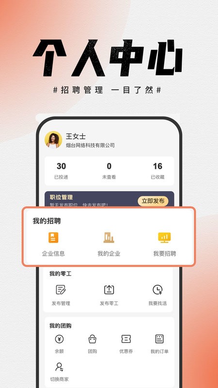 鹏九易选app