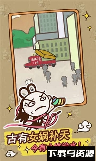 史上最坑爹的游戏14国际版(史小坑的爆笑生活14)截图