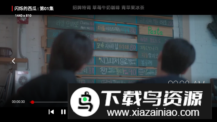 左左影院tv免费版最新版截图1