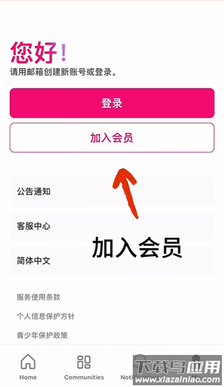 Mnet Plus安卓官方版