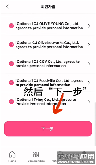 Mnet Plus安卓官方版