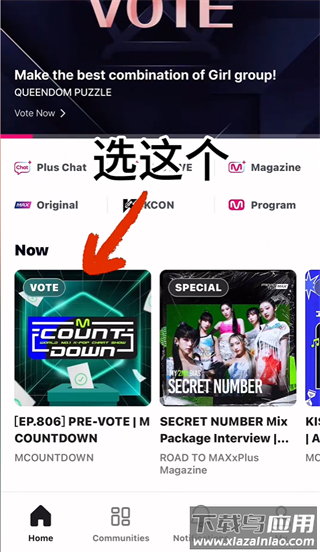 Mnet Plus安卓官方版