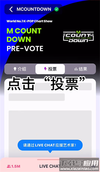 Mnet Plus安卓官方版